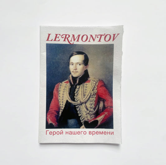 CATALOG XIV: A Hero of Our Time